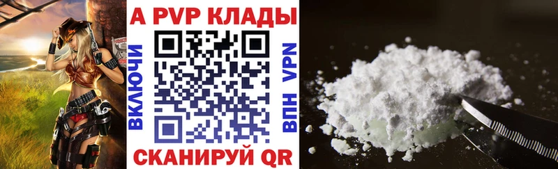 A PVP кристаллы Красновишерск