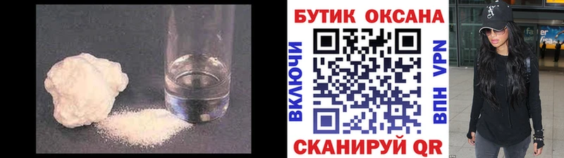 БУТИРАТ оксибутират  купить   Красновишерск 