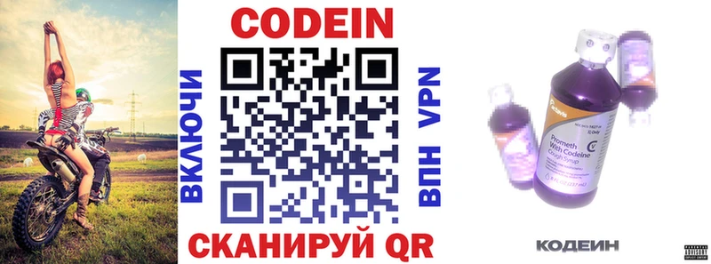 Кодеиновый сироп Lean напиток Lean (лин)  купить закладку  Красновишерск 