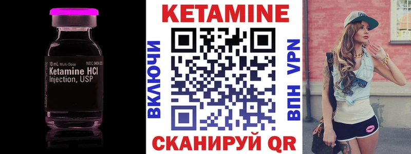 КЕТАМИН ketamine  Красновишерск 